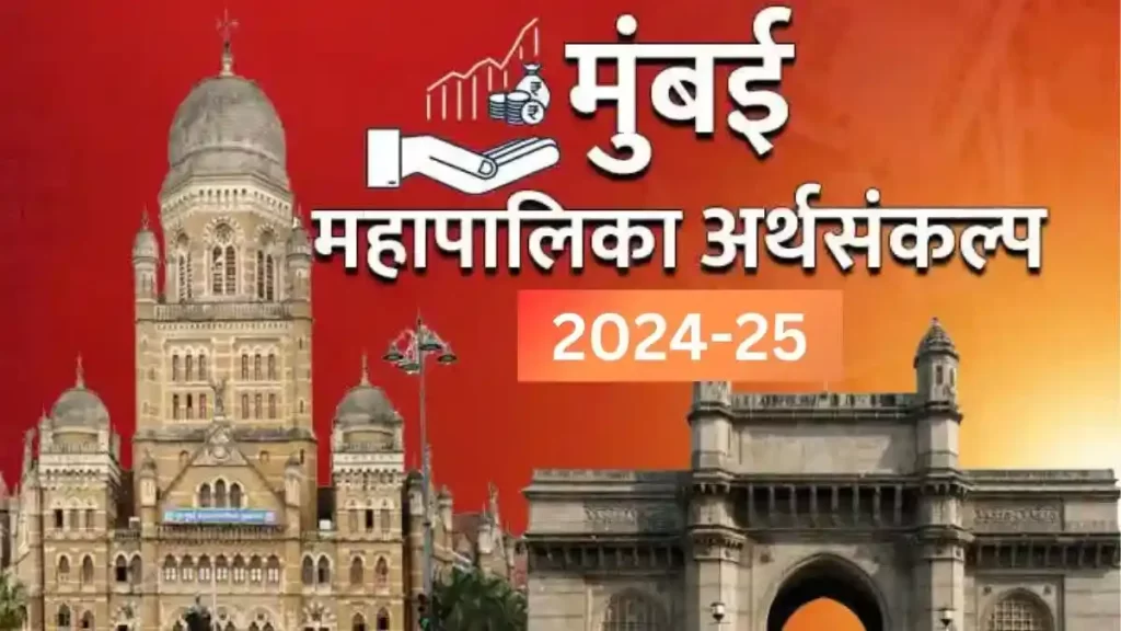 Mumbai BMC Budget 2024 Live 1024x576 1