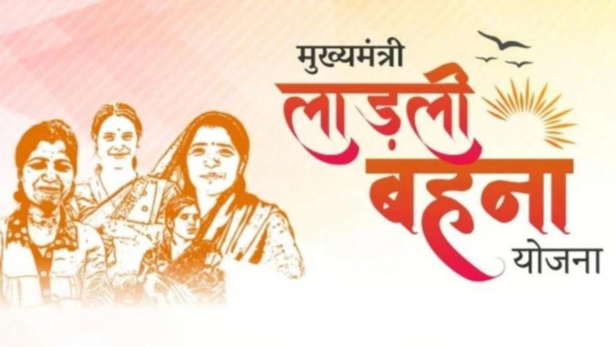 जो इंडिया/मुंबई : महाराष्ट्र सरकार (Maharashtra's 'Mahayuti' government) द्वारा शुरू की गई 'मुख्यमंत्री मेरी लाडली बहन' (Ladli Behna Yojana Maharashtra) योजना एक बार फिर चर्चा