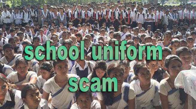 school uniform scam
