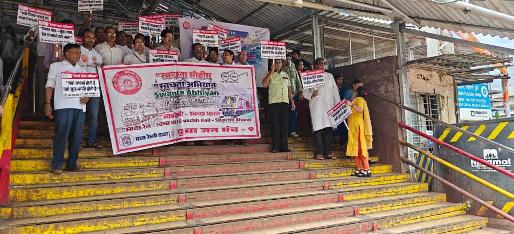 Dadar Station Swachhta Abhiyan: दादर स्टेशन पर युवाजन मंच संस्था ने चलाया स्वच्छता अभियान 11 IMG 20251004 WA0025