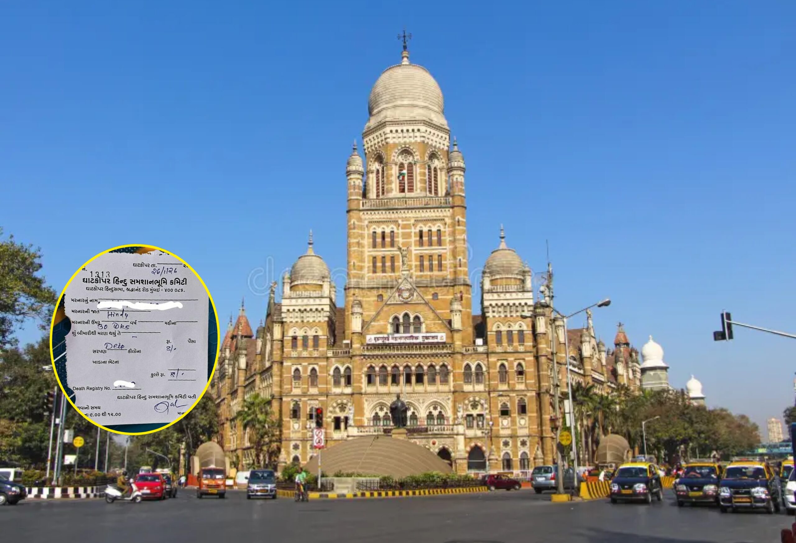 gujarati bmc scaled