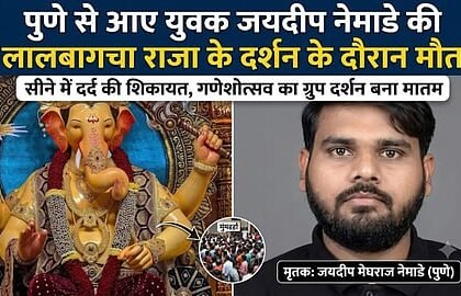 lalbaugcha raja